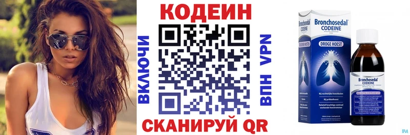 Codein Purple Drank  Купить  Красноуральск 