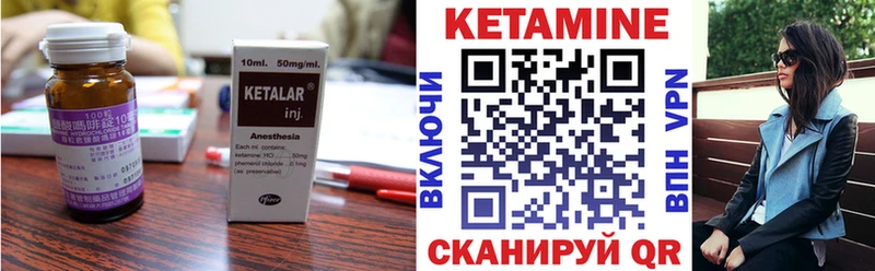 КЕТАМИН ketamine  Купить закладки  Красноуральск 