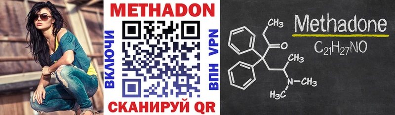 МЕТАДОН VHQ  Купить  Красноуральск 